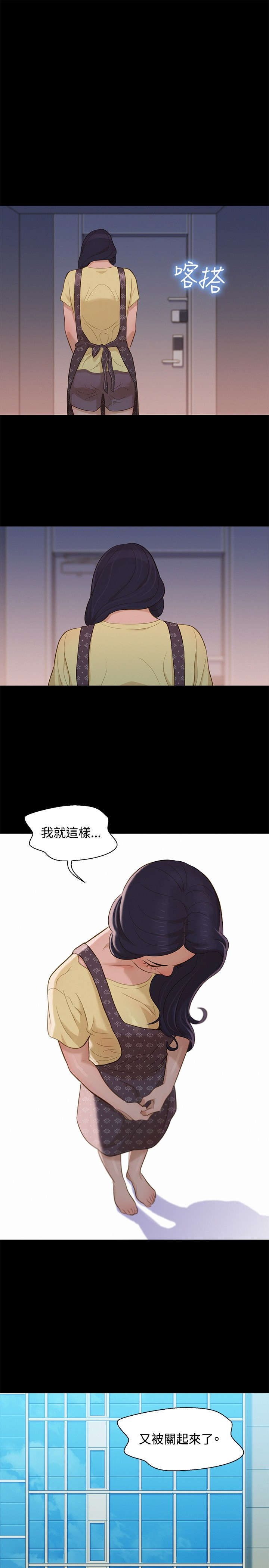 第13章：平凡的恋爱3