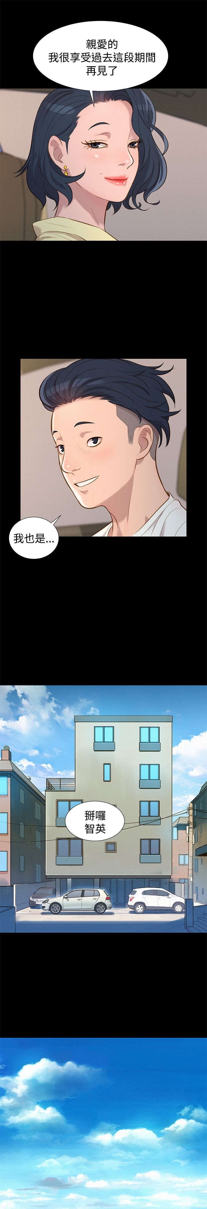 第23章：院长11