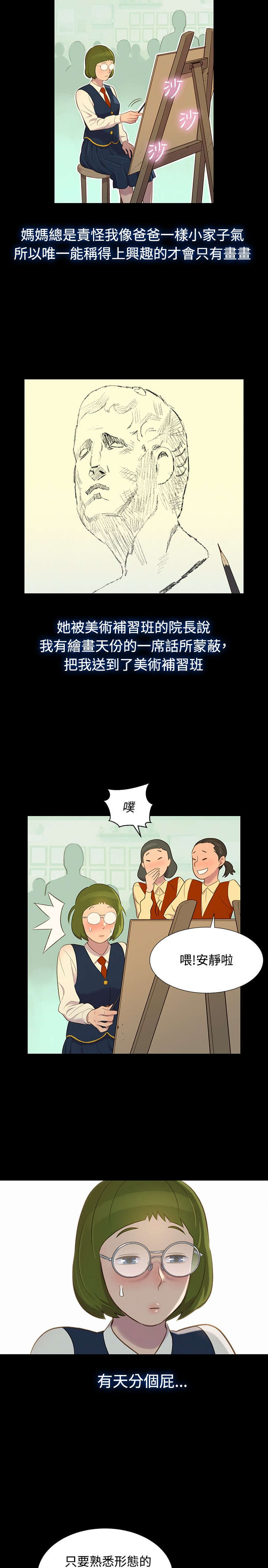 第14章：初见3