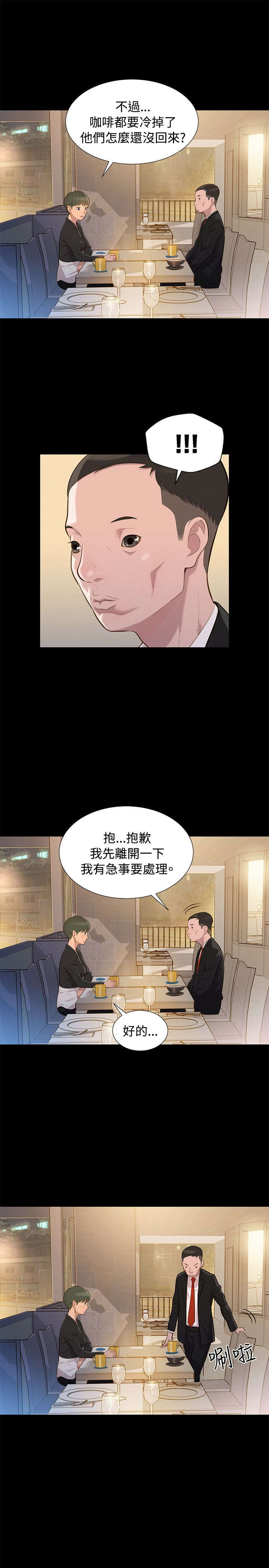 第21章：中毒3