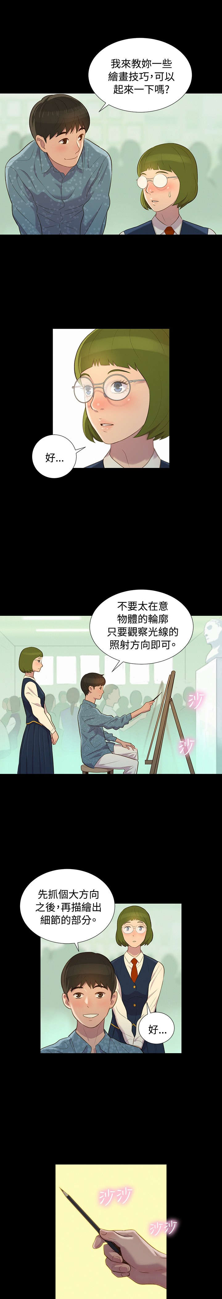 第14章：初见5