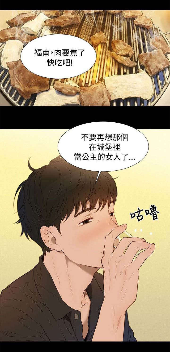 第3章：酒气4