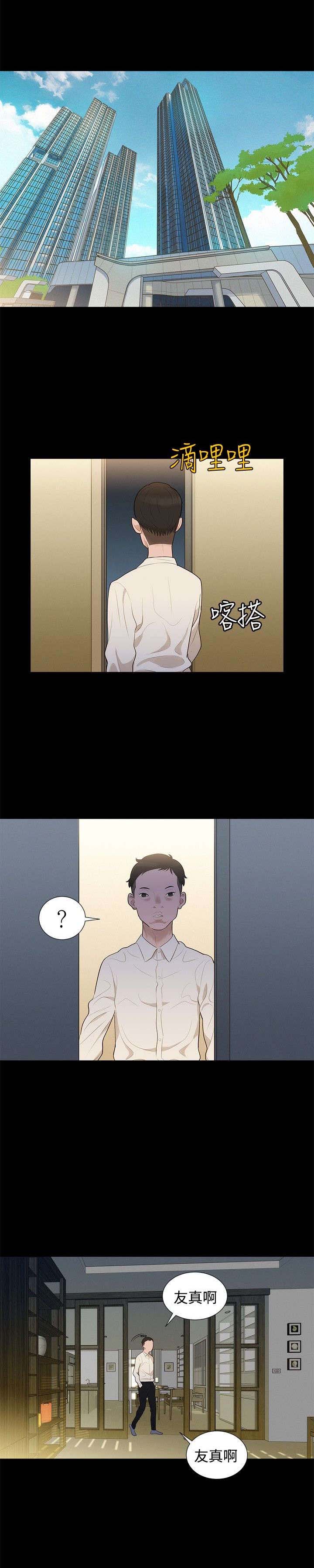 第5章：纯属偶然11