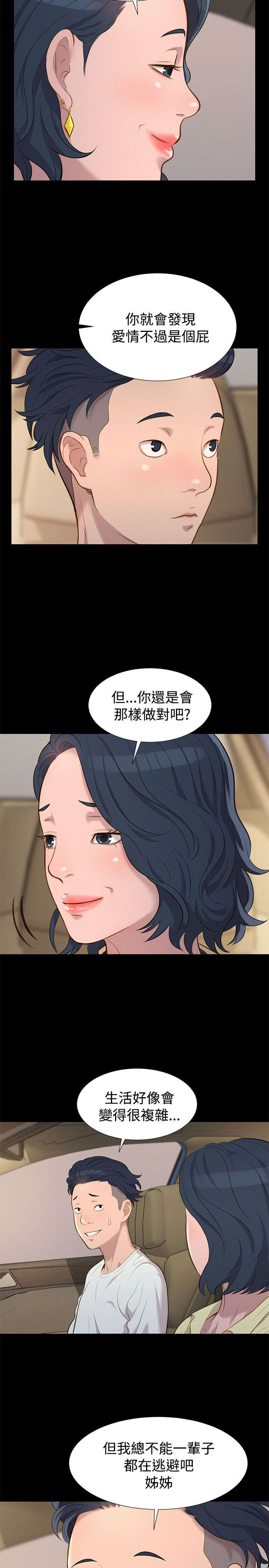 第23章：院长9
