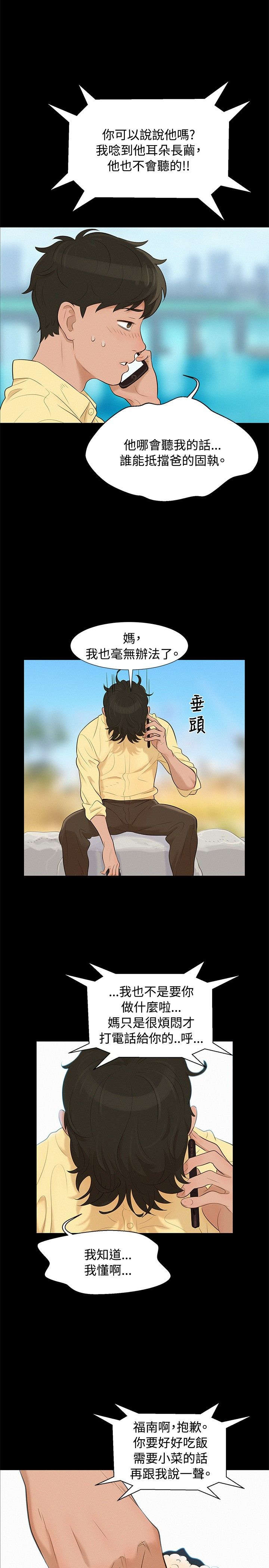 第9章：对待我5