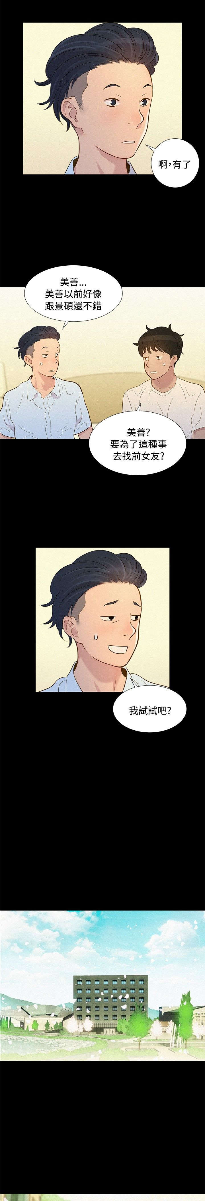 第7章：很厉害11
