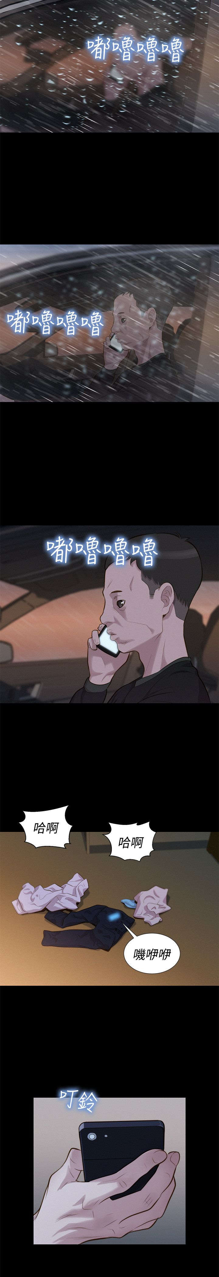 第32章：敲门1