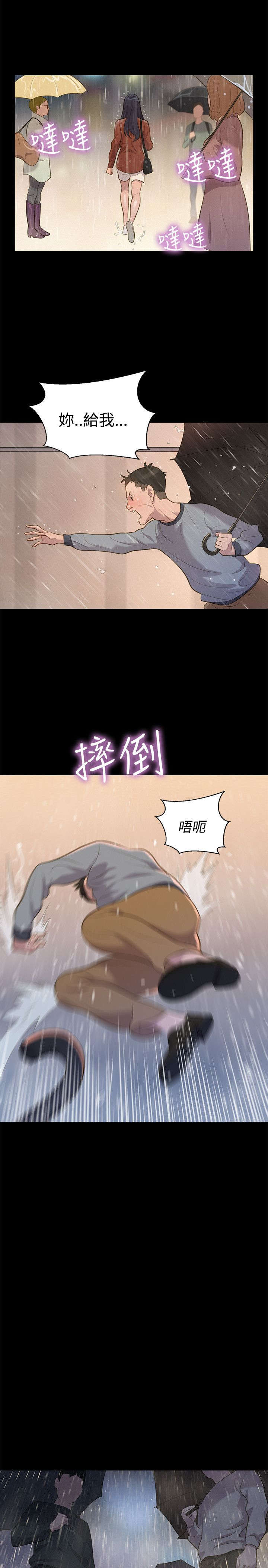 第29章：雷阵雨21