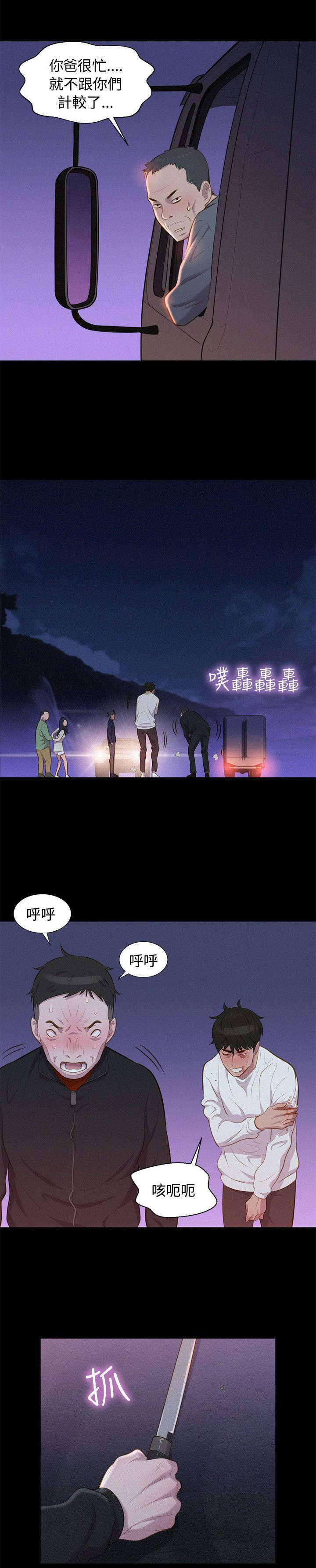 第39章：千钧一发11