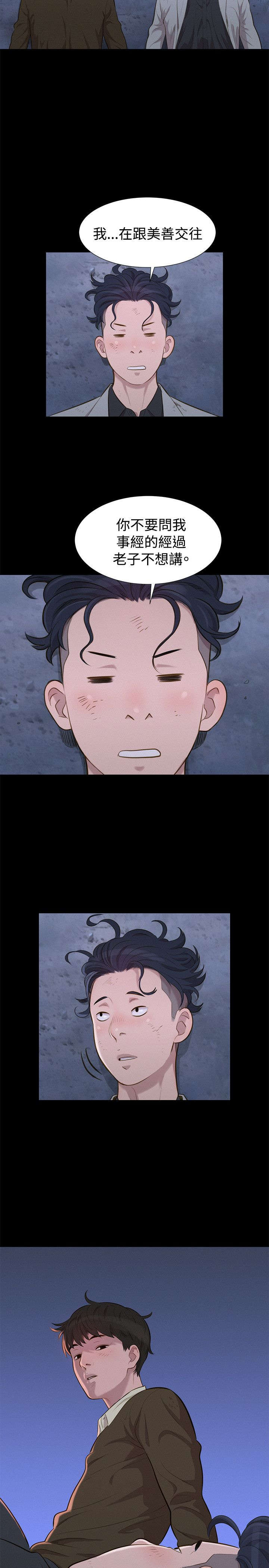 第26章：欺骗1