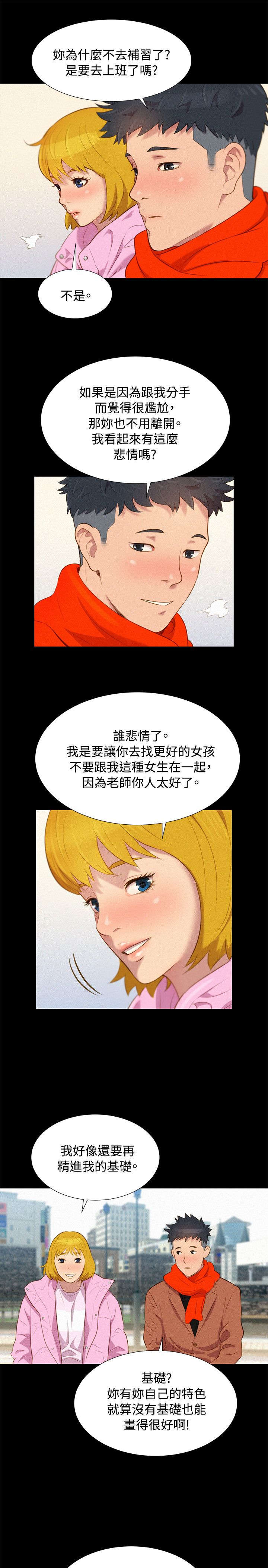 第41章：结束也是开始（完结）9