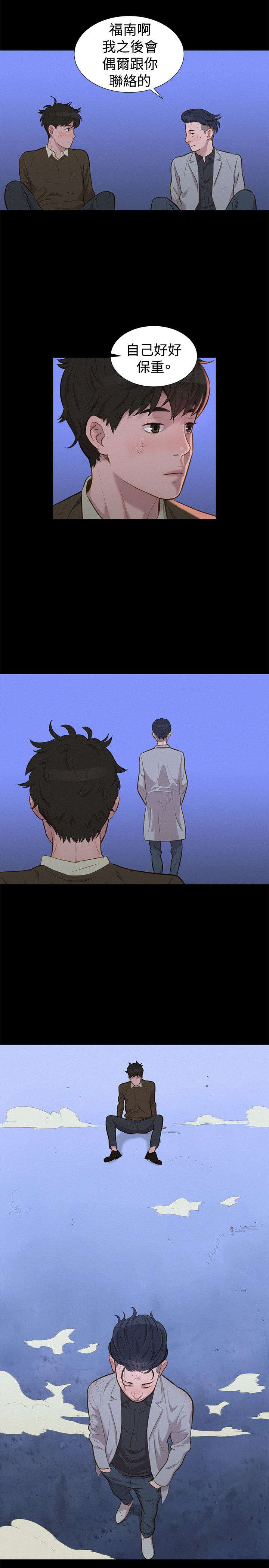 第26章：欺骗4