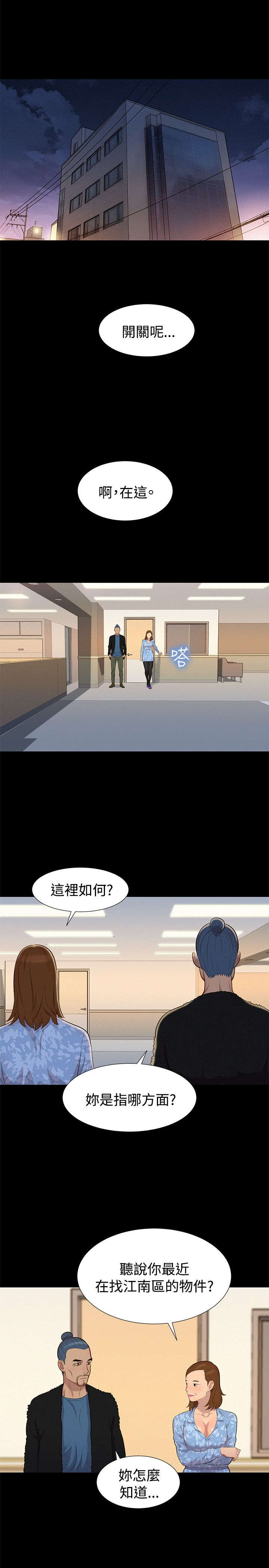 第24章：拆散13