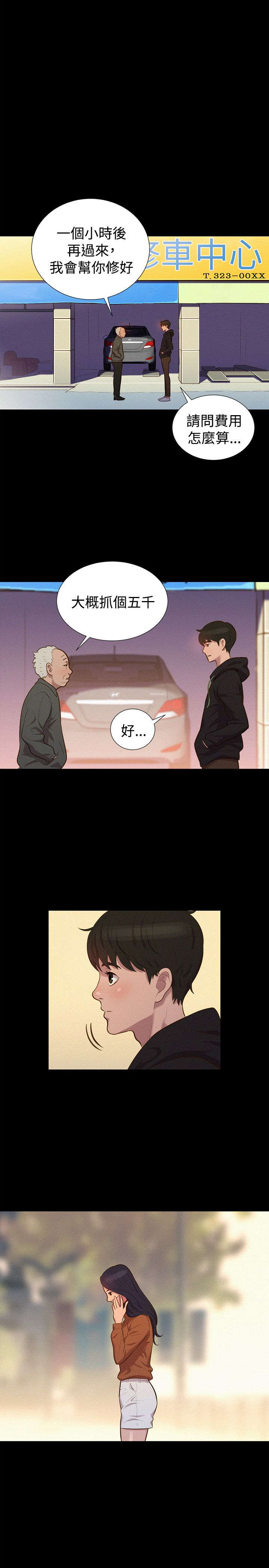 第37章：帮忙13