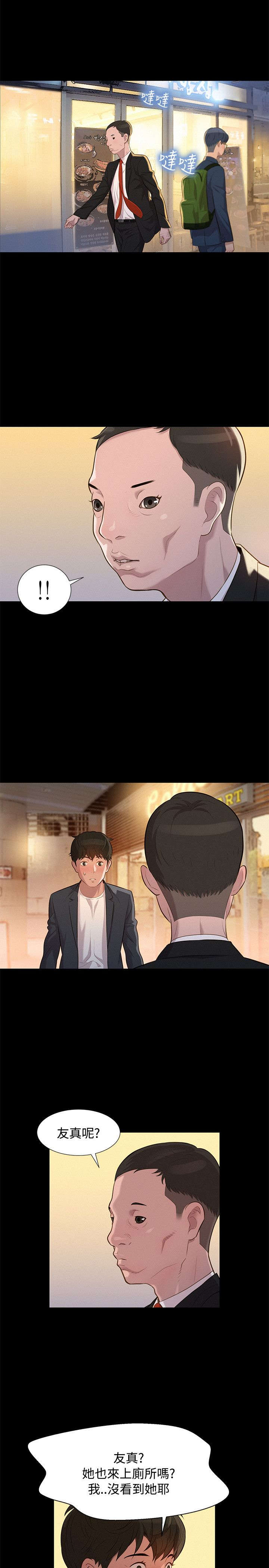 第21章：中毒11
