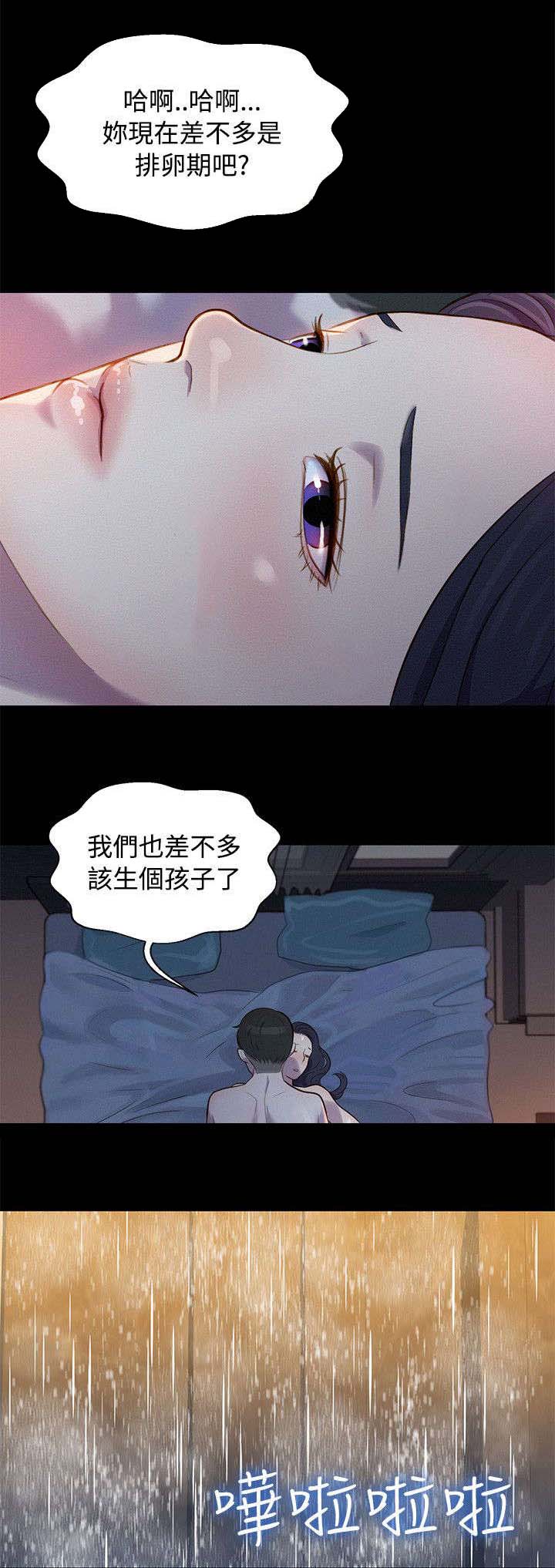 第17章：重操旧业13