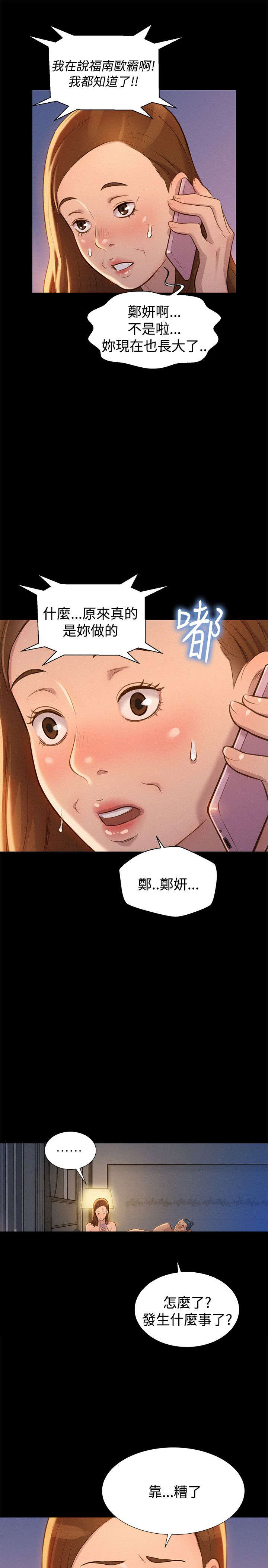 第31章：点3