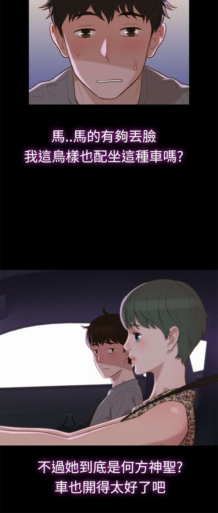 第12章：富二代12