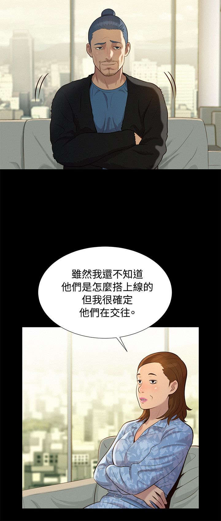 第24章：拆散5