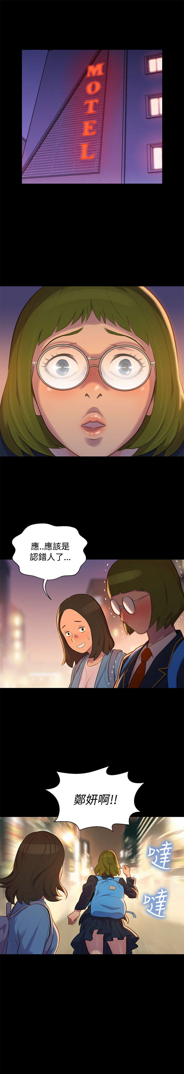 第15章：无法抑制5