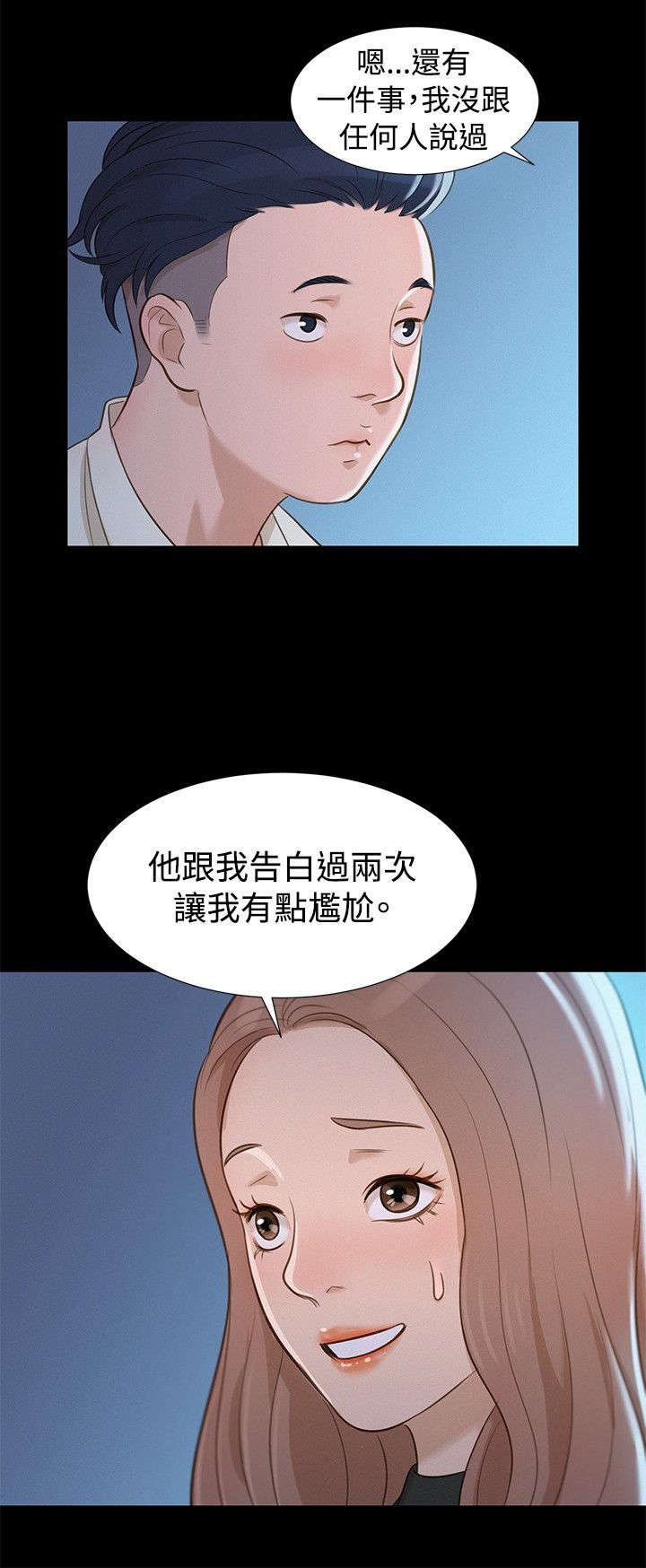 第10章：不一样的感觉14