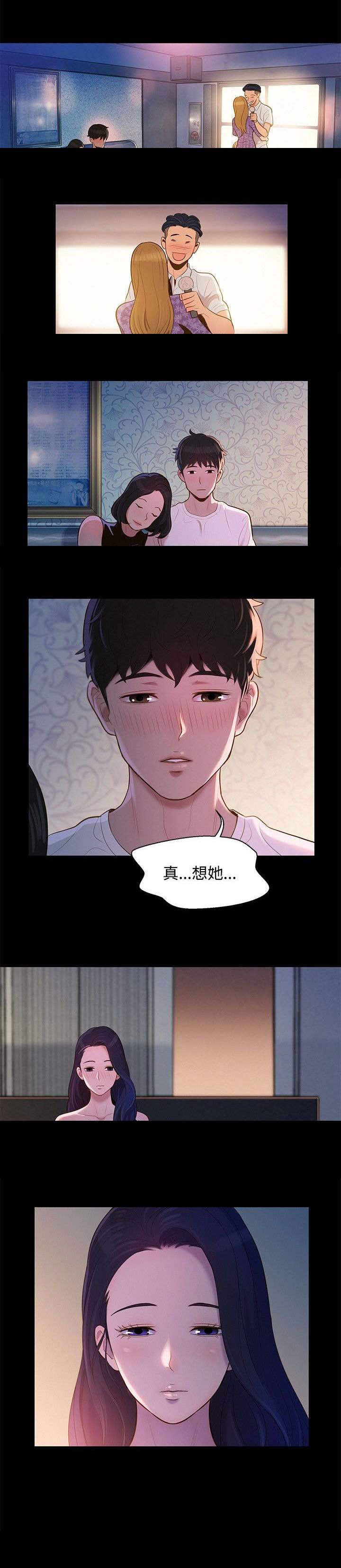 第8章：交集3