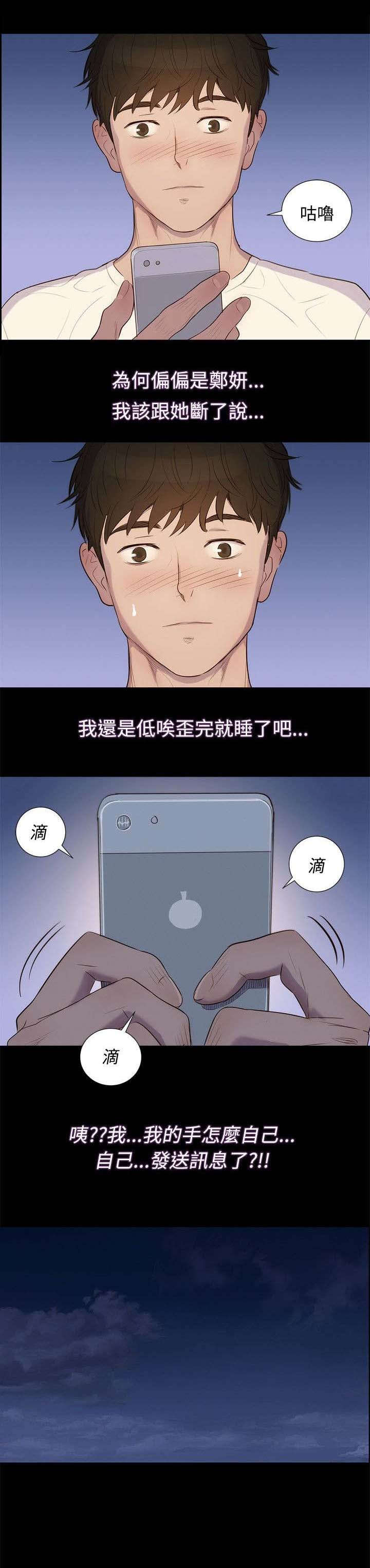 第3章：酒气11