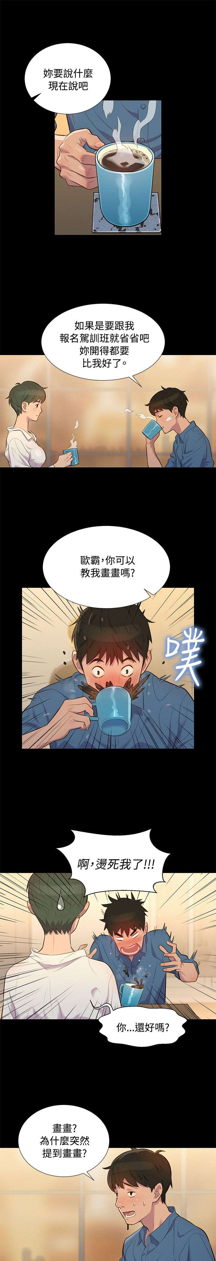 第17章：重操旧业3