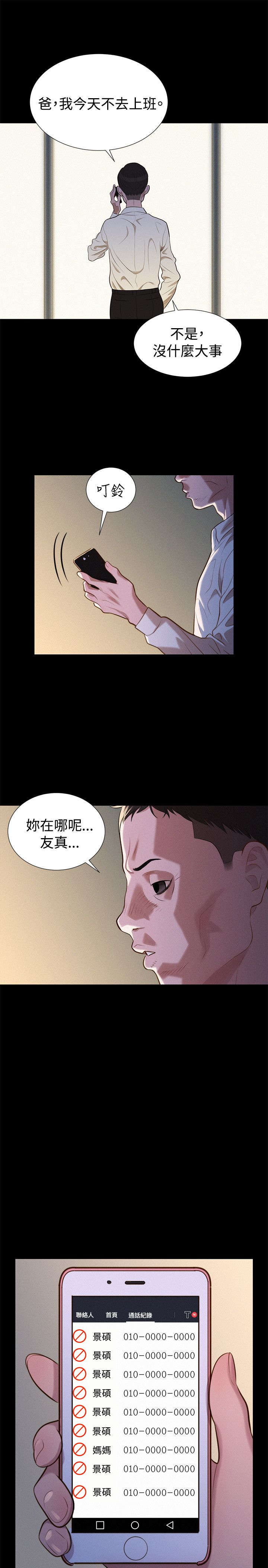 第34章：逃出12
