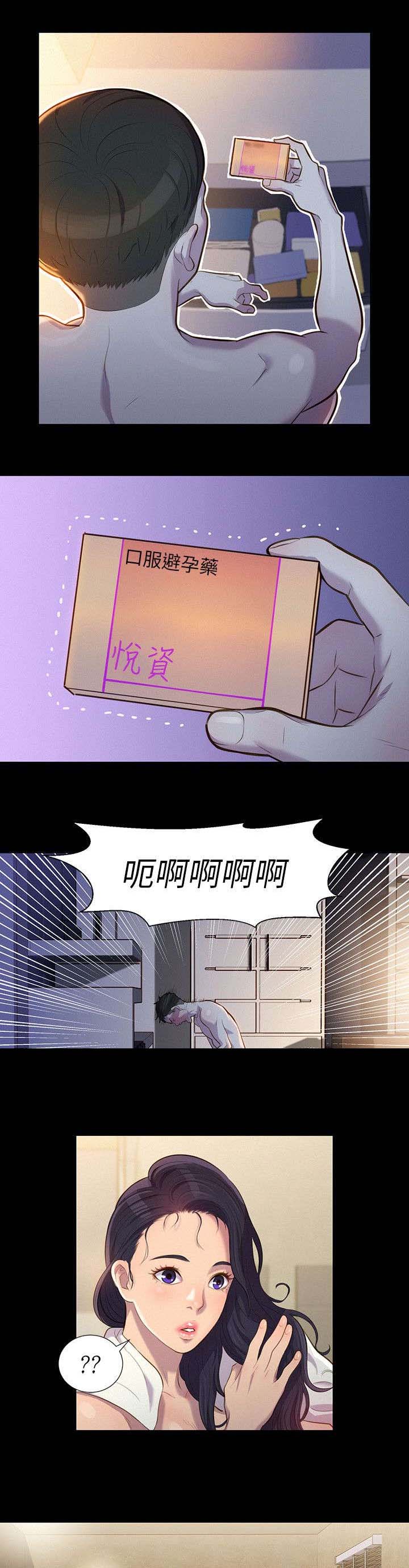第18章：安稳的生活0