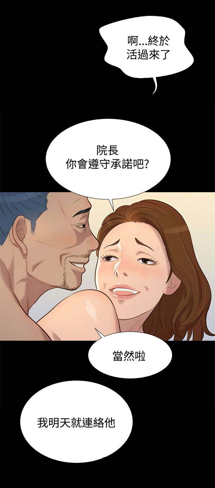 第26章：欺骗7