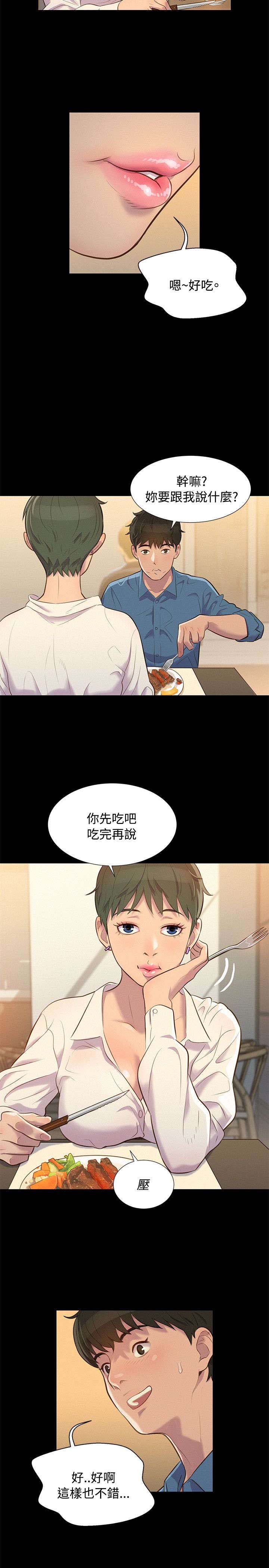 第17章：重操旧业1