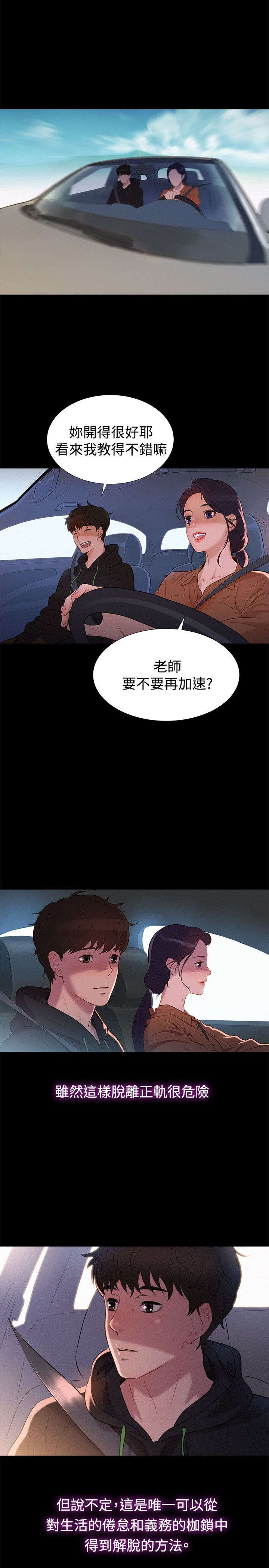 第34章：逃出16