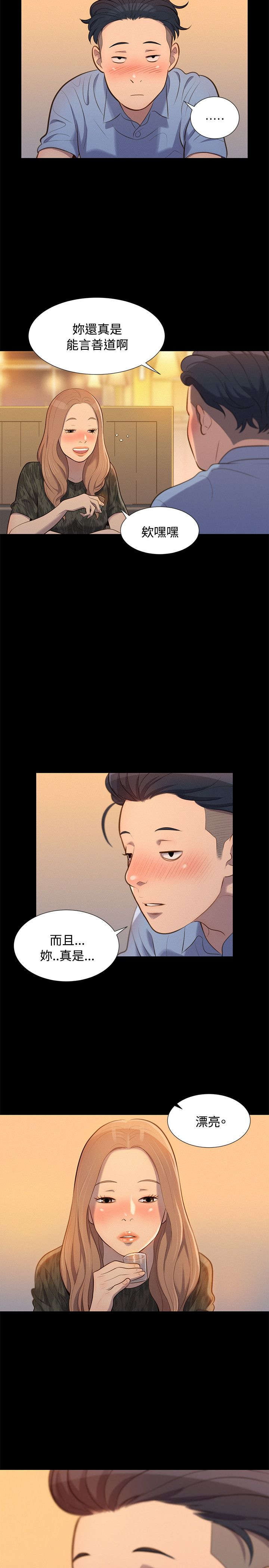 第19章：混蛋17