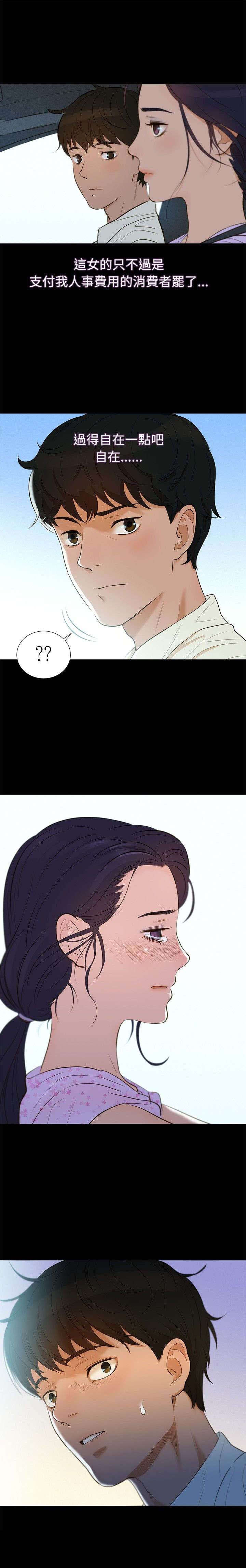第4章：觉悟8