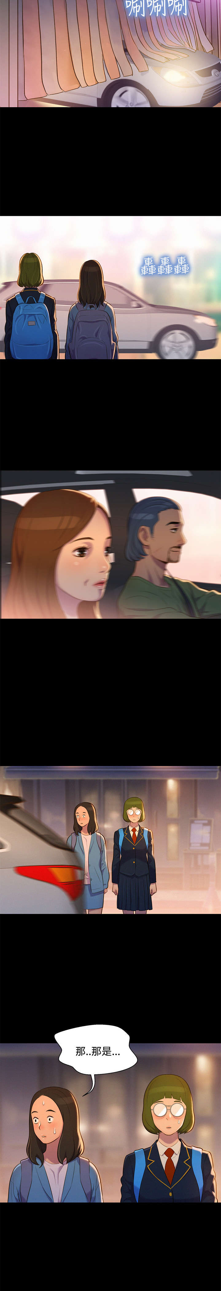 第15章：无法抑制3