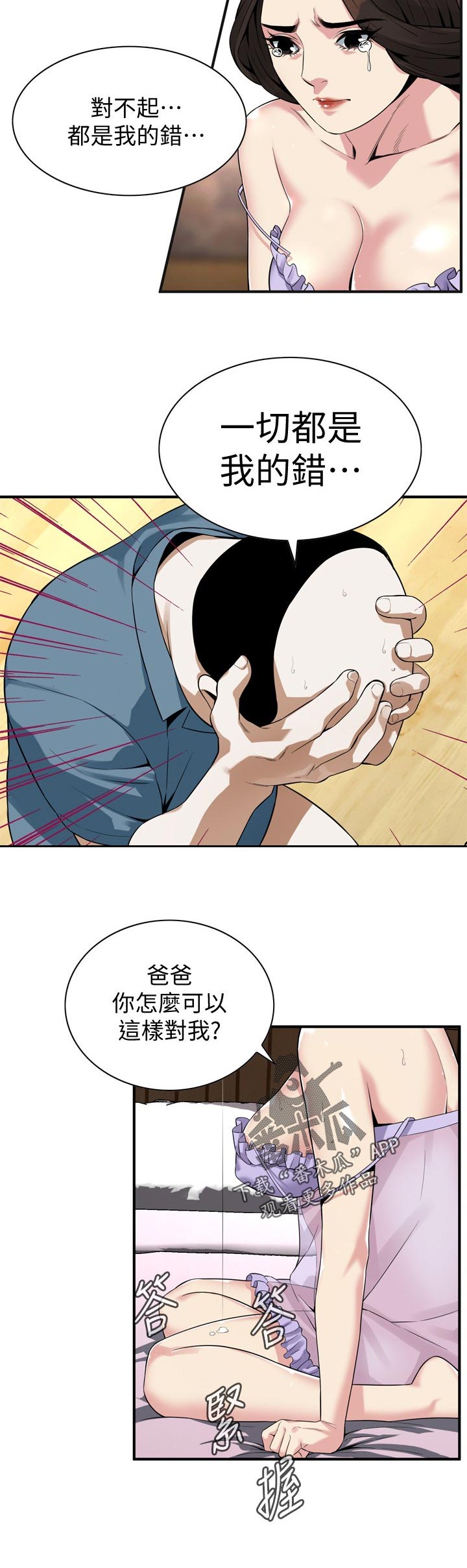 第201章：道歉5