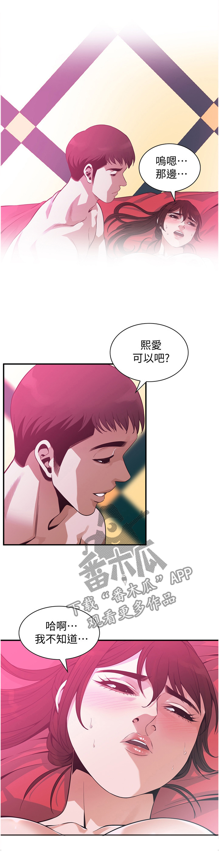 第159章：期待已久8