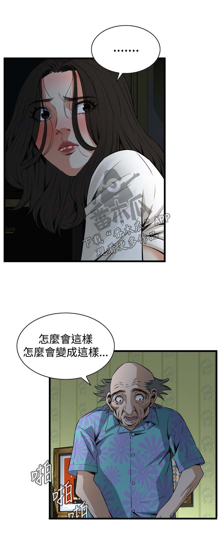 第41章：耻辱9