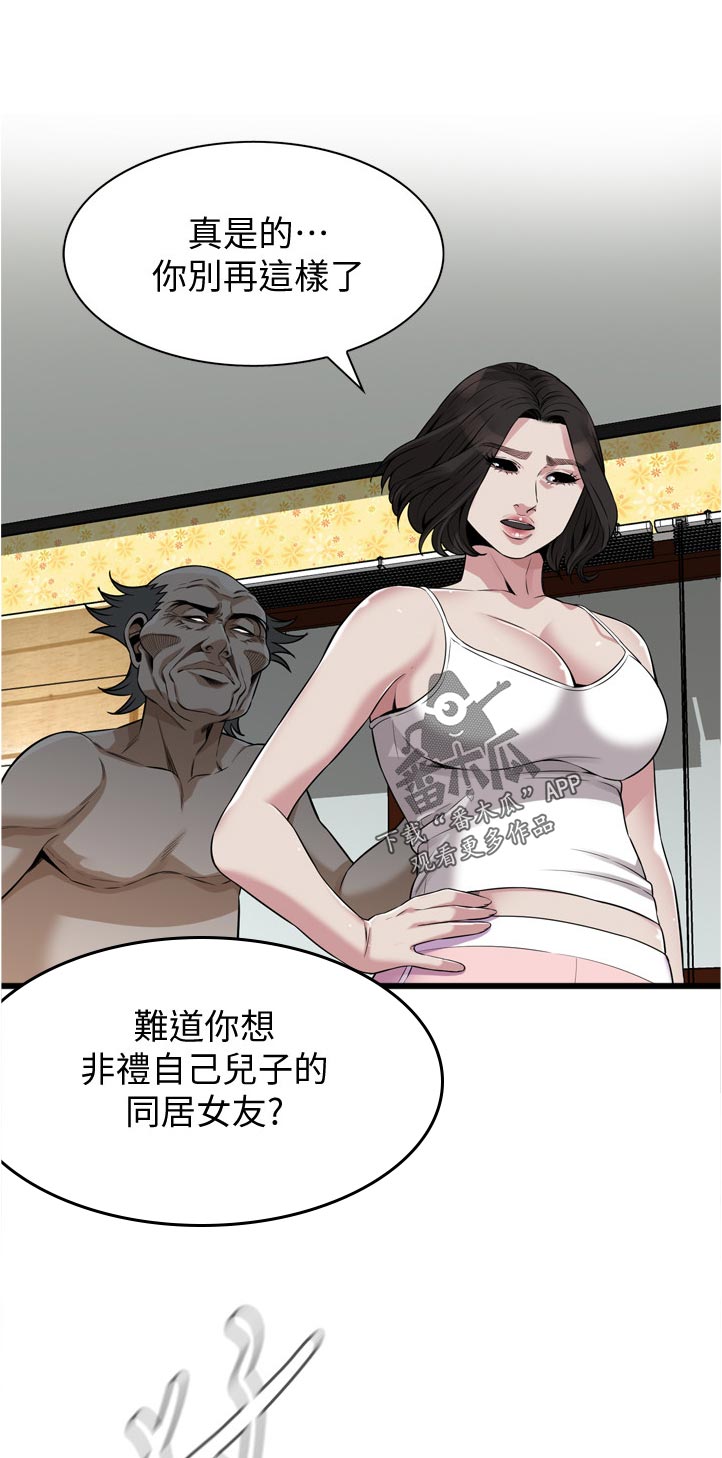 第266章：这话到底什么意思3