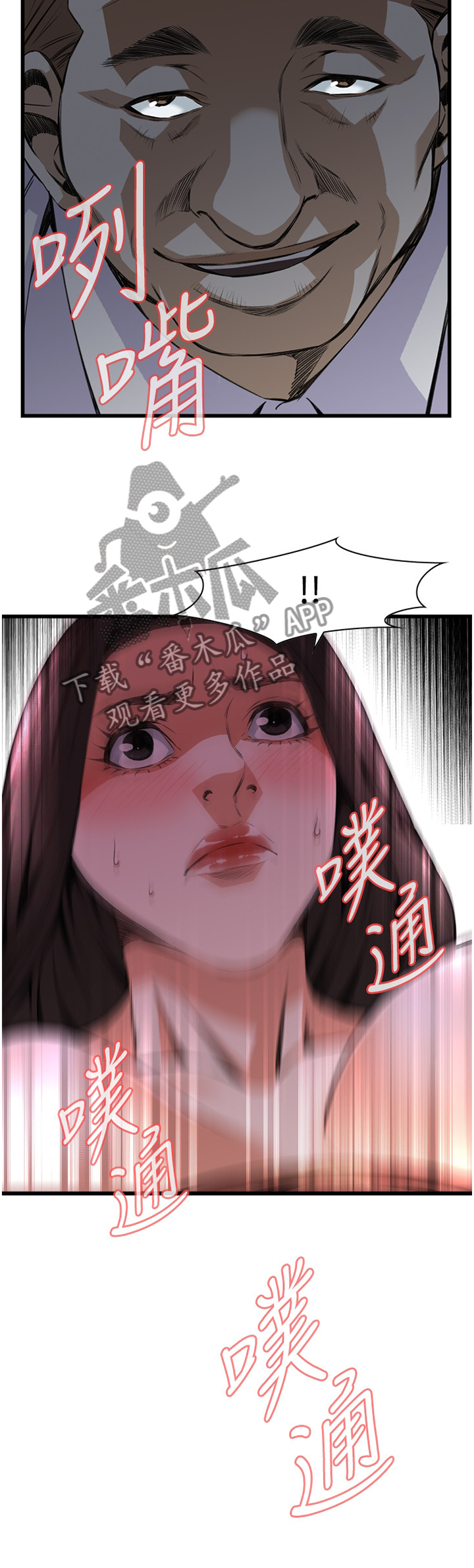 第66章：得寸进尺6