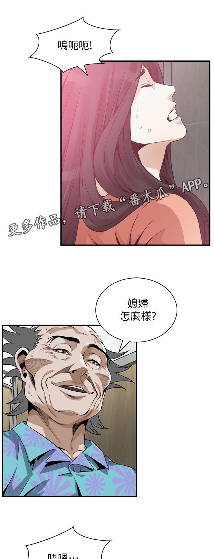 第245章：怎么样6