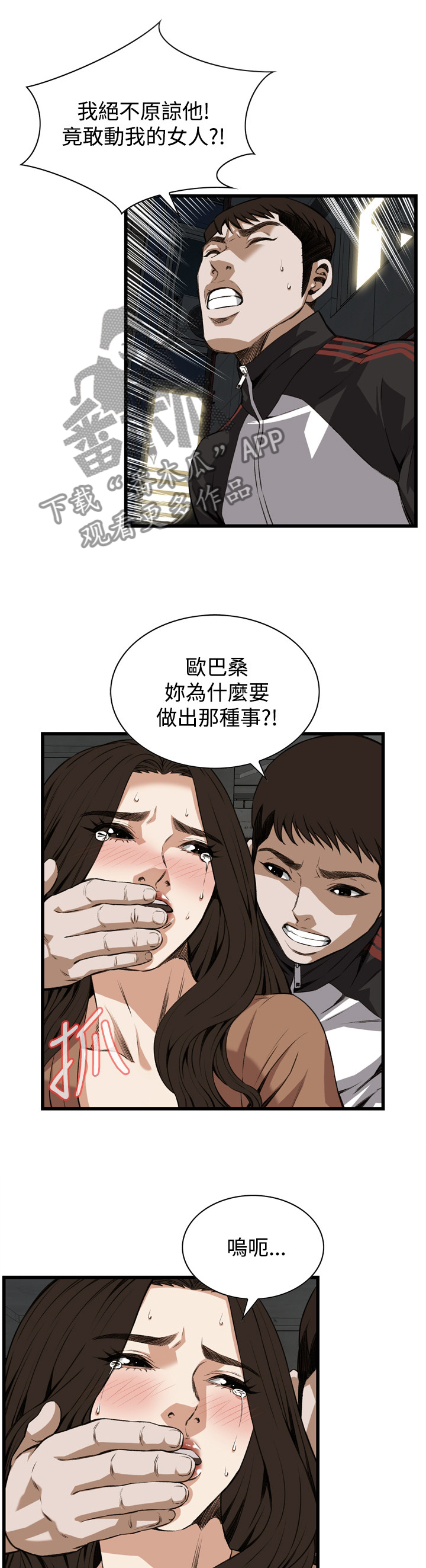 第74章：说你错了!9
