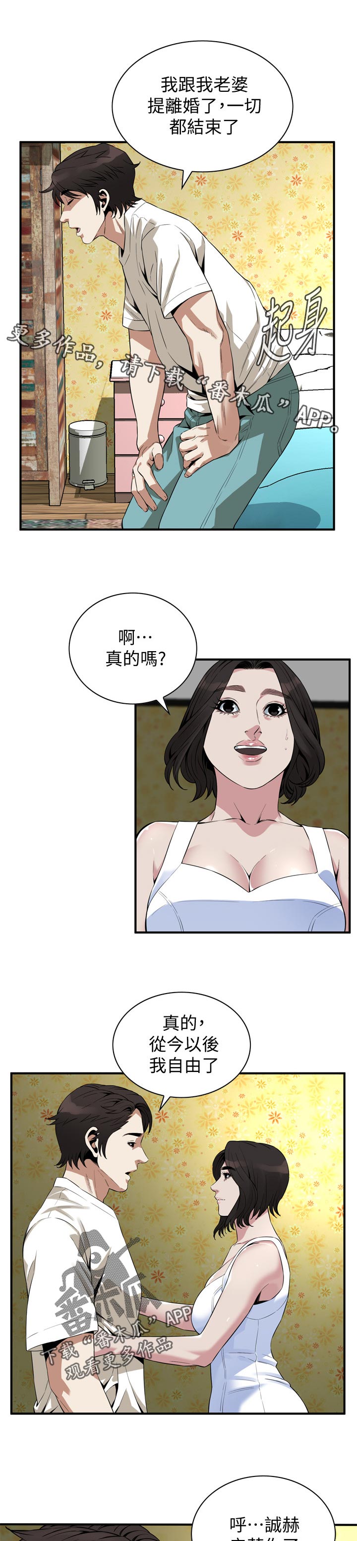 第222章：负责照顾你的6
