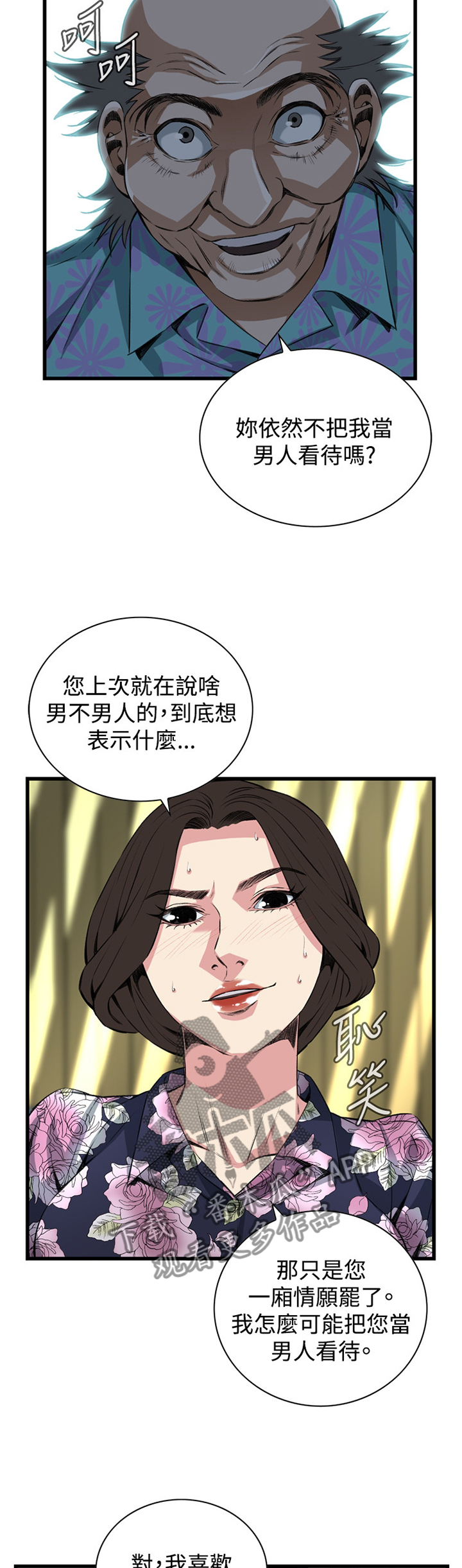 第48章：小牺牲8