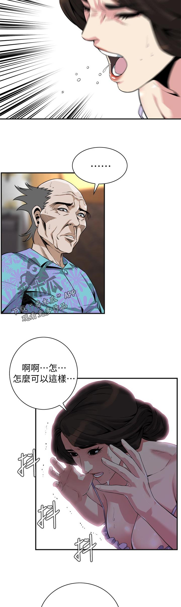 第201章：道歉1