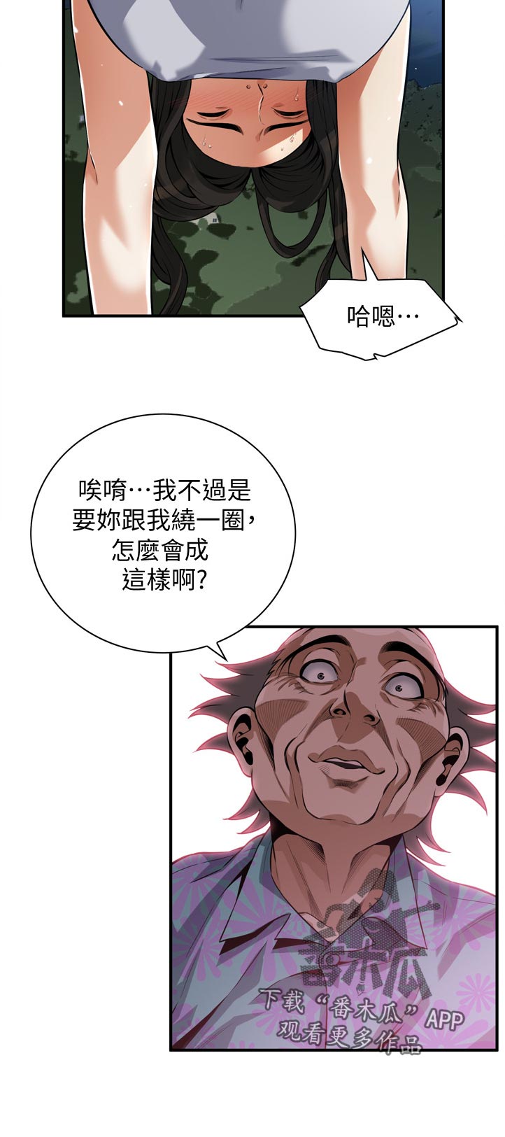 第278章：推算5