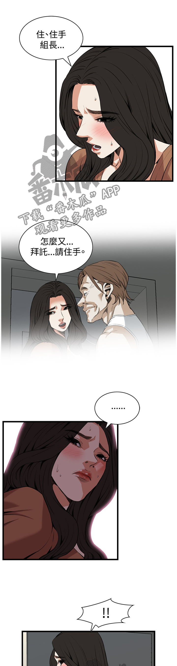 第72章：我不会多说一句0