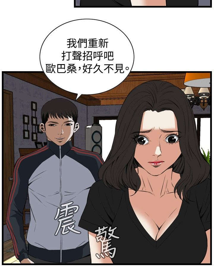 第27章：震惊20