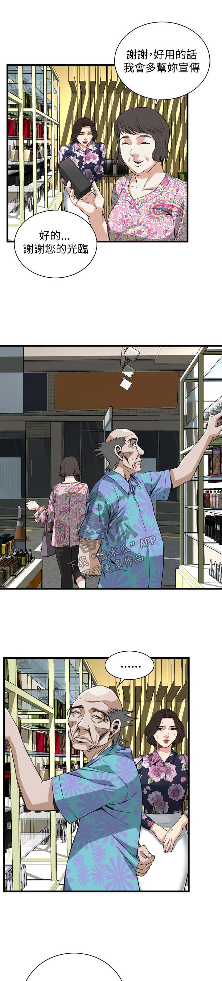 第47章：找上门5